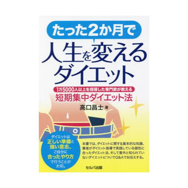 ヤセキ : 身体の内側からキレイになる!ヤセリズムダイエット - 女性情報誌