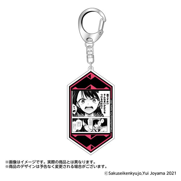 グッズ: 淫獄団地 団地の思い出 アクリルキーホルダー 【1BOX】 【2022