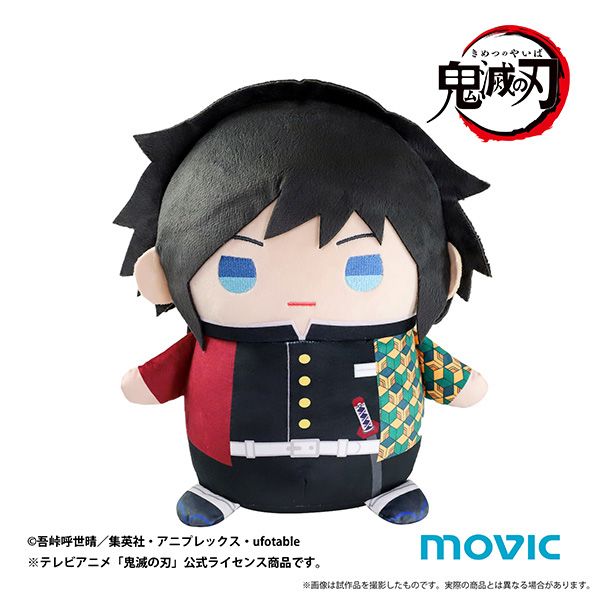 グッズ: 鬼滅の刃 おっきいまめめいと（ぬいぐるみ） 冨岡義勇 【2022