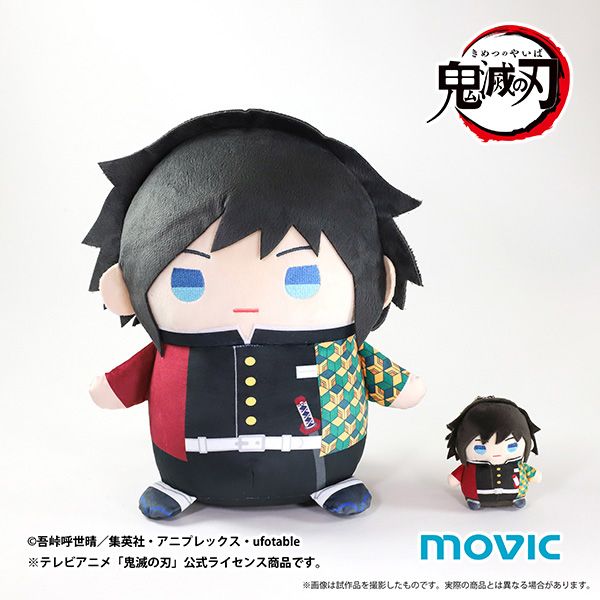 鬼滅の刃 ぬいぐるみ&フィギュア 冨岡義勇 12点セット BANDAI 鬼滅の刃 Chibiぬいぐるみ 冨岡 義勇 【即納品】 とみ