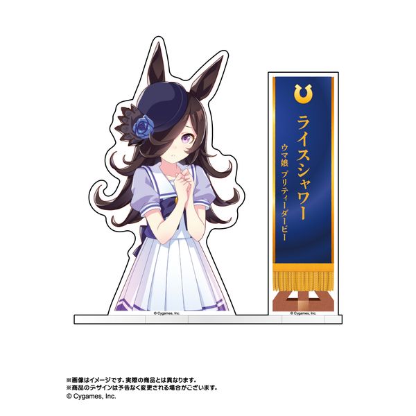 グッズ: ウマ娘 プリティーダービー アクリルフォトスタンド ライスシャワー 【2022年2月出荷予定分】: amiami｜キャラアニ.com