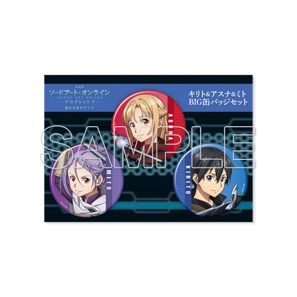 ソードアート・オンライン】アスナ＆キリト＆ミト 劇場版 BIG缶バッジ