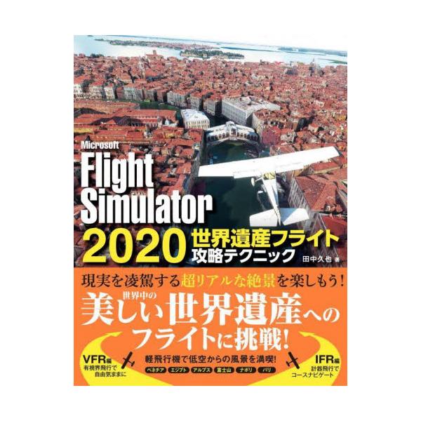Microsoft@Flight@Simulator@2020EYtCgUeNjbN