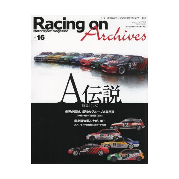 Racing@on@Archives@Motorsport@magazine@volD16@[j[YbN]