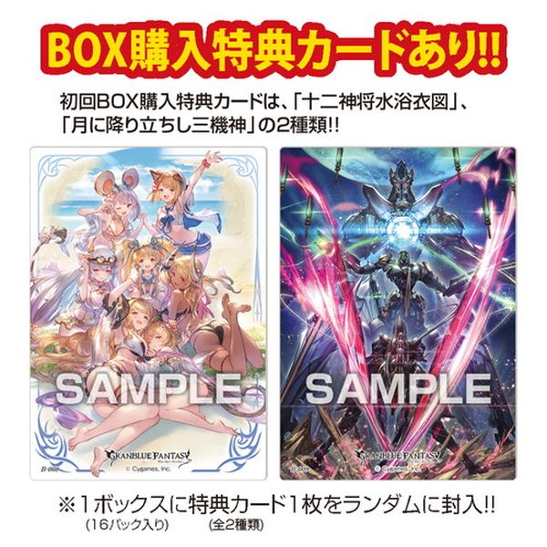 グッズ: グランブルーファンタジー クリアカードコレクションガム5 【初回限定版】 【1BOX】 【2022年3月出荷予定分】:  エンスカイ｜キャラアニ.com