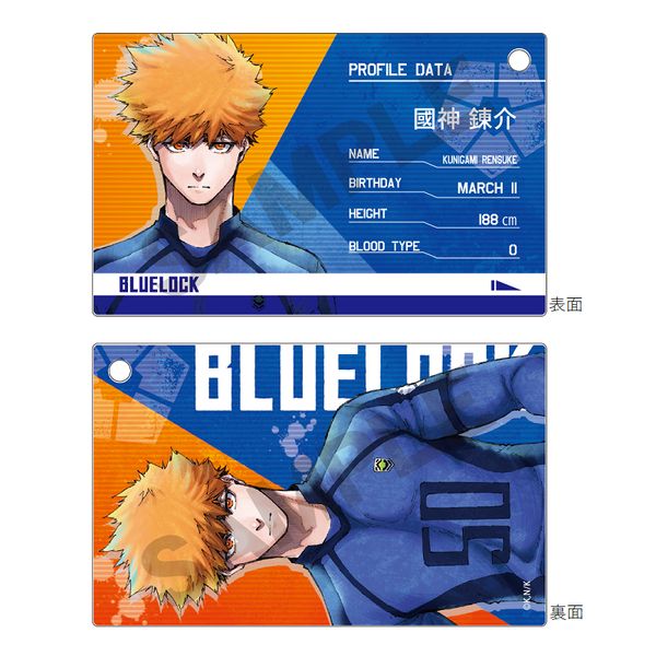 ブルーロック　トレーディングプロフィールカード　キーホルダー グッズ: ブルーロック トレーディングプロフィールカード