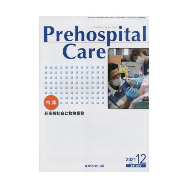 Prehospital@Care@346