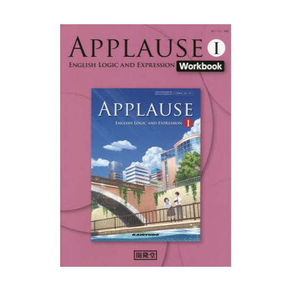 APPLAUSE@ENGLISH@LOGIC@AND@EXPRESSION@1@Workbook