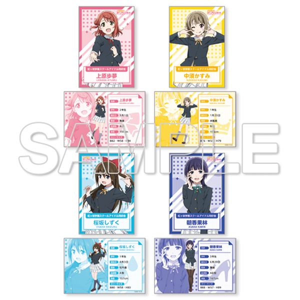 グッズ: ラブライブ！虹ヶ咲学園スクールアイドル同好会