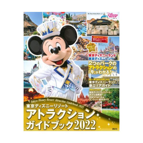 fBYj[][gAgNVKChubN@2022@[My@Tokyo@Disney@Resort@171]