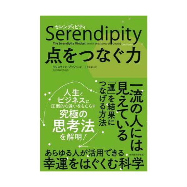 Serendipity_Ȃ