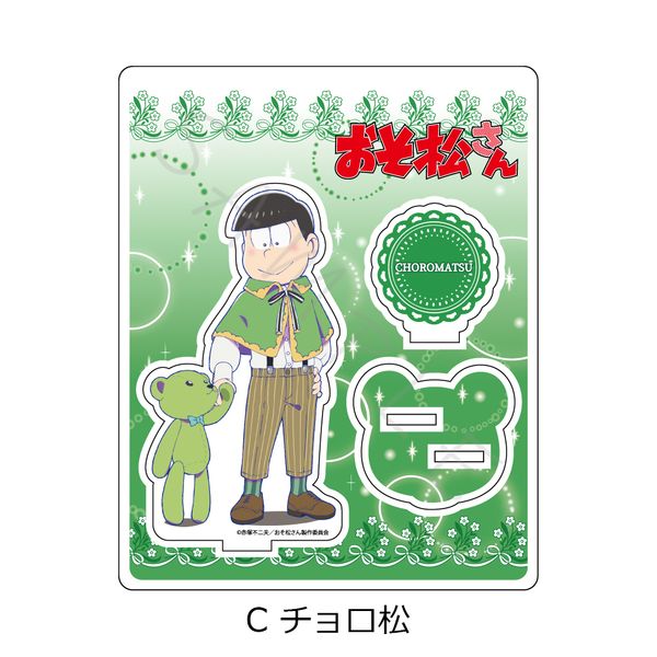 おそ松さん 特大 アクリルスタンド チョロ松 非売品 おそ松さん アクリルスタンド チョロ松｜ブシロード オンライン