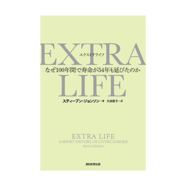 EXTRA@LIFE@Ȃ100NԂŎ54Nт̂