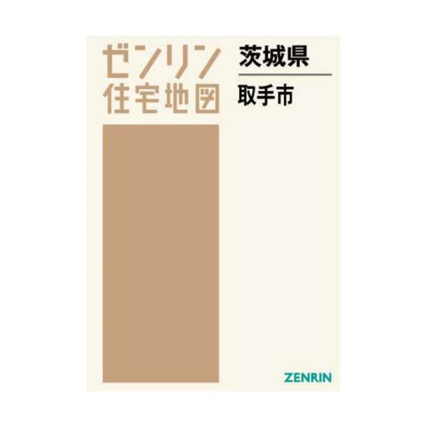 ゼンリン住宅地図 埼玉県 所沢市 2018 02 - buyfromhill.com