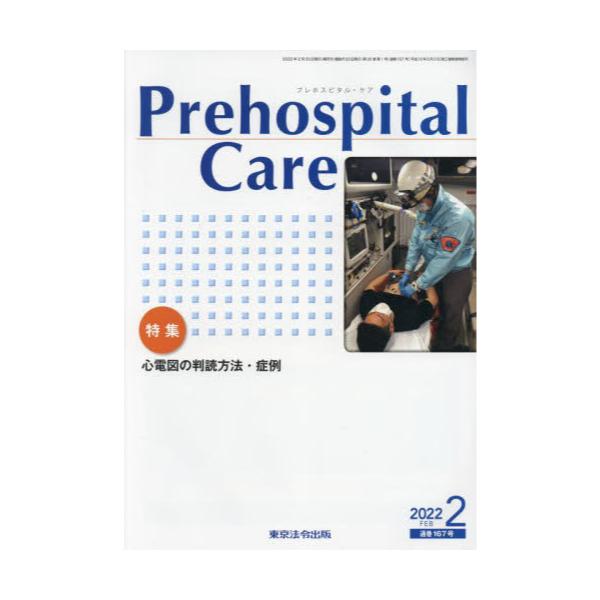 Prehospital@Care@351