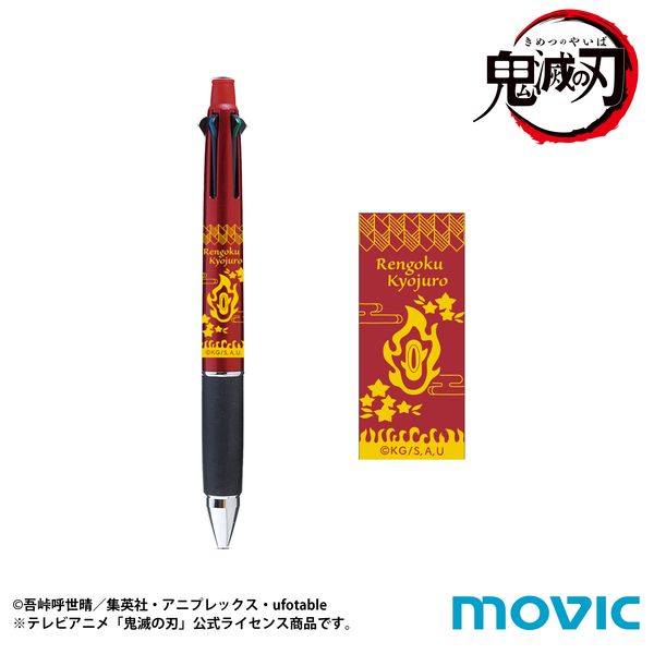グッズ: 鬼滅の刃 ジェットストリーム 煉獄杏寿郎: ムービック