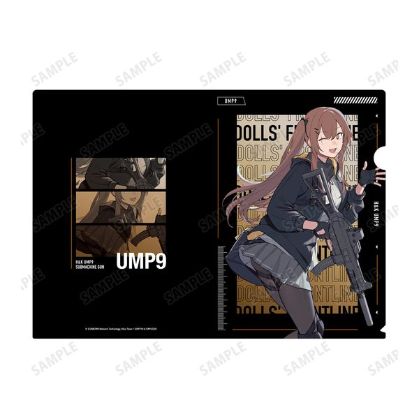 非売品 ドールズフロントライン UMP9 クリアファイル グッズ: ドールズフロントライン UMP9 クリアファイル: アルマビアンカ