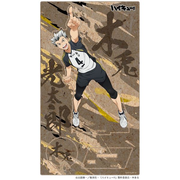 グッズ: ハイキュー!! 木製ポップスタンドVol.1 木兎光太郎: 日本