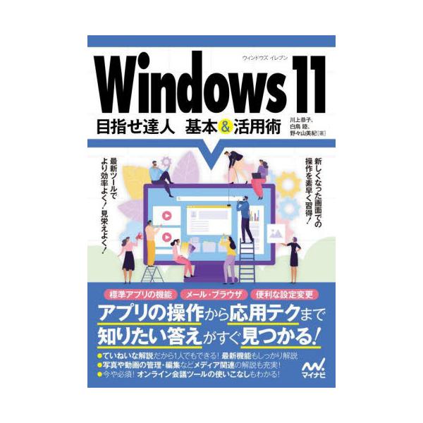 Windows@11ڎwBl{pp