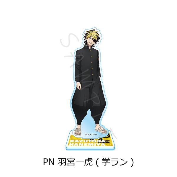 グッズ: 東京リベンジャーズ 第3弾 アクリルスタンド PN 羽宮一虎 学