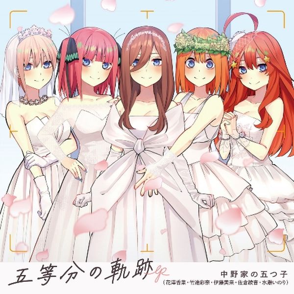 五等分の花嫁全巻 五等分の軌跡cd ポストカード 映画特装版 アクスタ まとめ 五等分の花嫁全巻 五等分の軌跡cd ポストカード 映画特