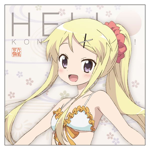 グッズ: 劇場版 きんいろモザイクThank you!! 九条カレン