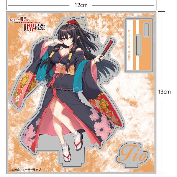 ありふれた職業で世界最強 ソフマップ特典 描き下ろし アクリル