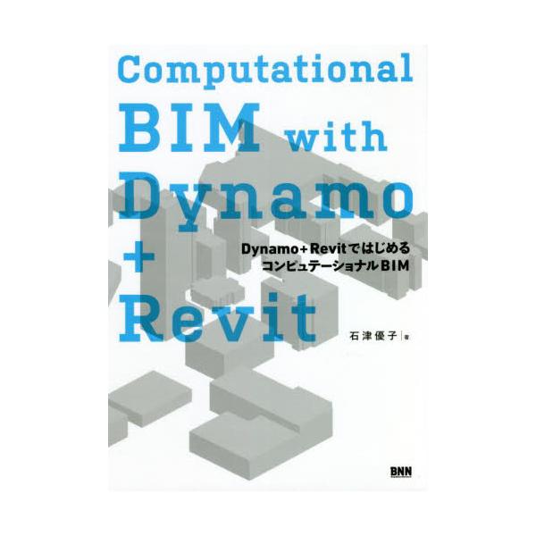 Computational@BIM@with@Dynamo{Revit@Dynamo{Revitł͂߂Rse[ViBIM
