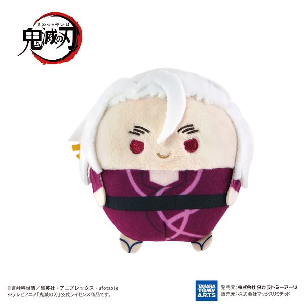 中古】ぬいぐるみマスコット 炭子(化粧ver.) 「鬼滅の刃 ふわ