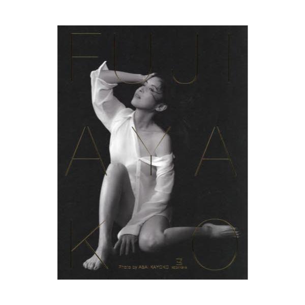 藤あや子写真集『FUJI AYAKO』・1995年度発売『藤あや子』