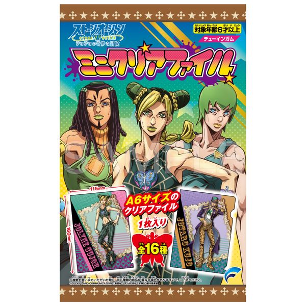 ジョジョワールド　花京院典明　クリアファイル19枚セット ジョジョワールド 花京院典明 クリアファイル19枚セット