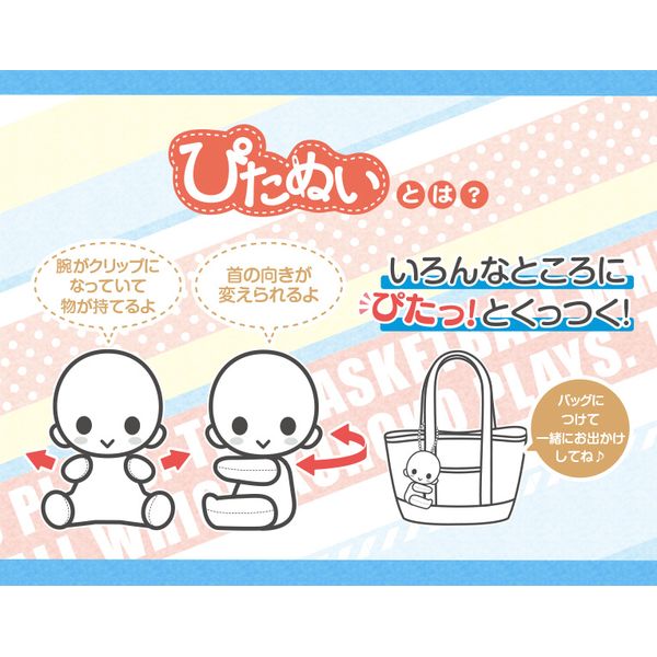 黒子のバスケ ぴたぬい コトブキヤ 紫原敦 ぴたぬい 紫原 敦(紫原 敦): グッズ・その他雑貨｜コトブキヤ