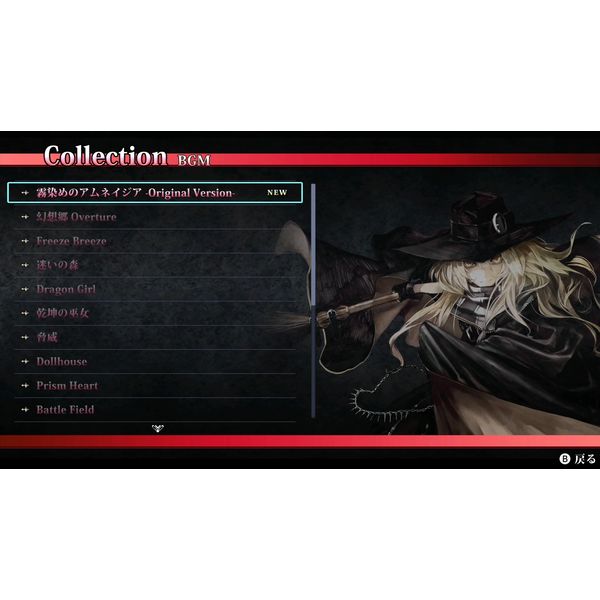 ゲーム: 紅魔城レミリア 緋色の交響曲（スカーレット・シンフォニー