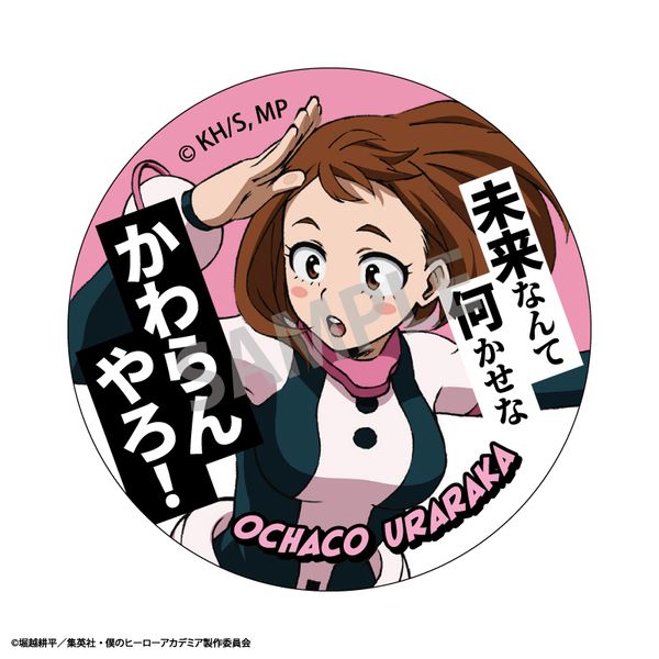 アパレル: 僕のヒーローアカデミア トレーディング名台詞缶バッジ vol
