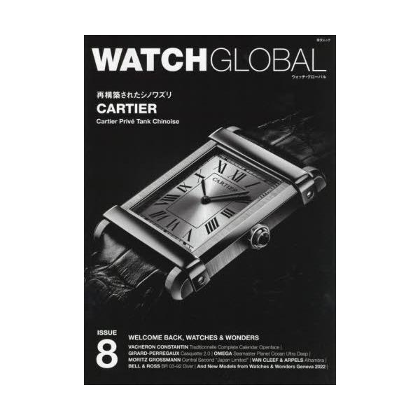WATCH@GLOBAL@ISSUE8@[|bN]