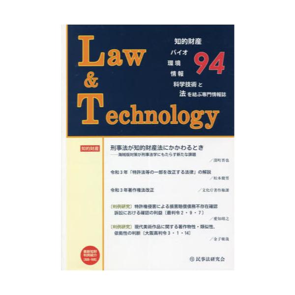 LawTechnology@94