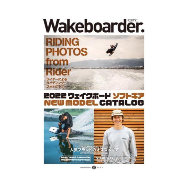 WakeboarderD@23i2022j@[fBApbN]