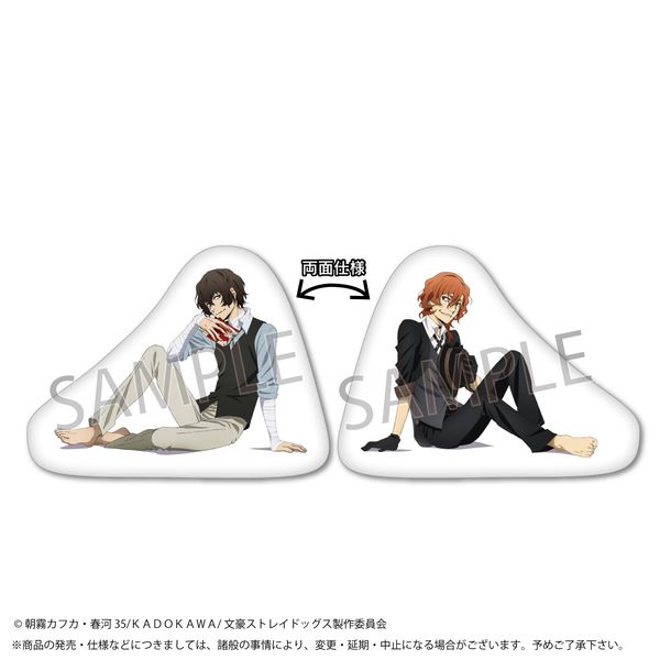 文豪ストレイドッグス 人をダメにするシリーズ～クッション～ 太宰×中原 文豪ストレイドッグス 太宰 × 中原 人をダメにする シリーズ