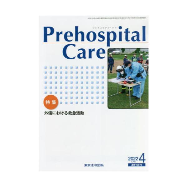 Prehospital@Care@352