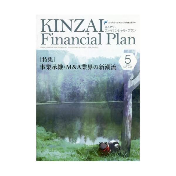 KINZAI@Financial@Plan@NOD447i2022D5j