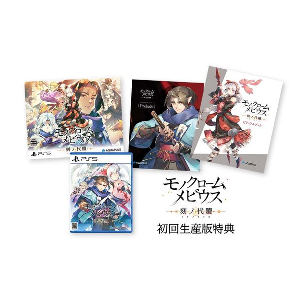 アクアプラス　モノクロームメビウス 刻ノ代贖　箔押しサイン入り　複製原画 アクアプラス Game Soft PlayStation 4 モノクロームメビウス 刻