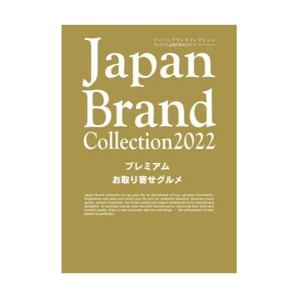JapanBrand@Collection@2022v~A񂹃O@[fBApbN]