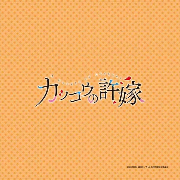 カッコウの許嫁 namco限定 ロングクッション クッション 海野幸 海野