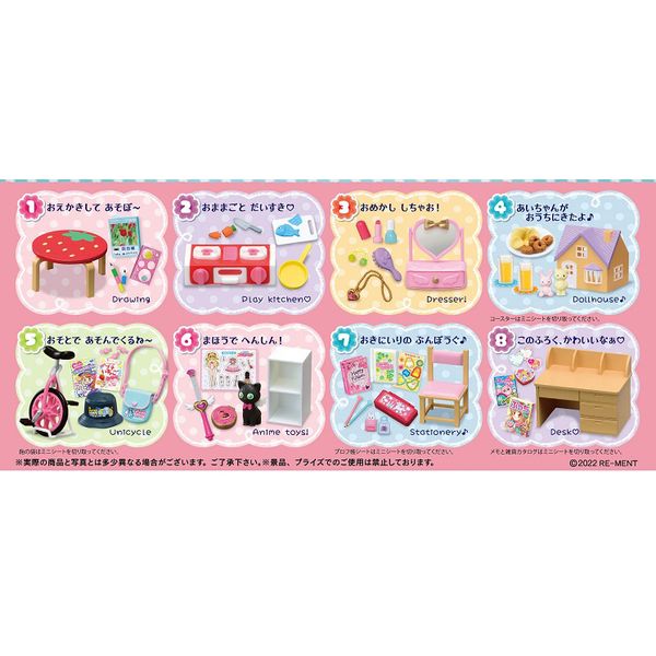 フィギュア: 心ときめく わたしのおへや 【1BOX】: リーメント