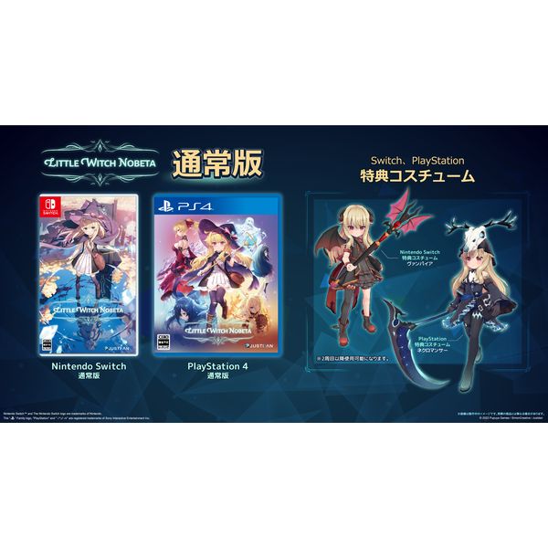 Little Witch Nobeta 限定版 Nintendo Switch Game Little Witch Nobeta Nintendo Switch - Meccha Japan