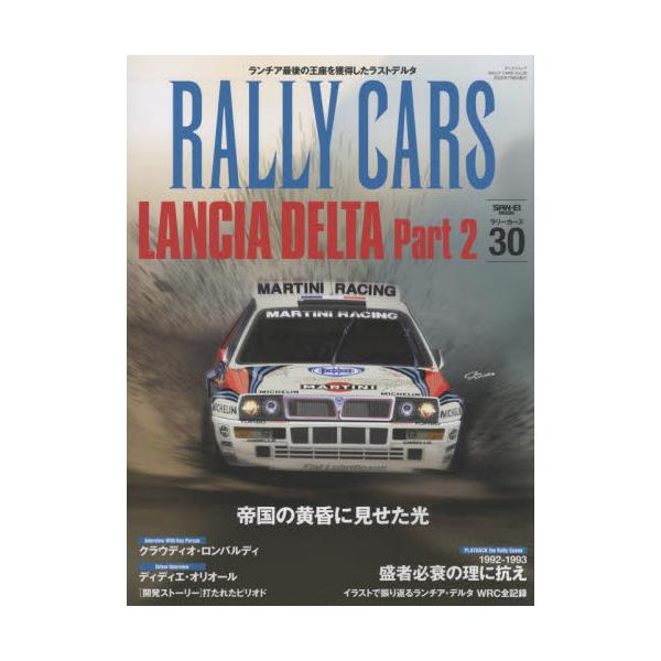 RALLY@CARS@30@[TGCbN]