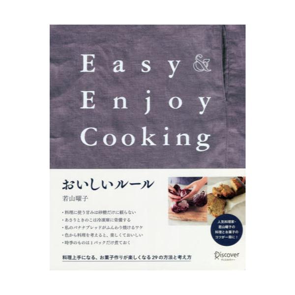 [@Easy@@Enjoy@Cooking