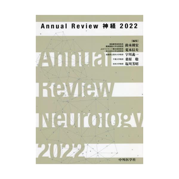 Annual@Review_o@2022