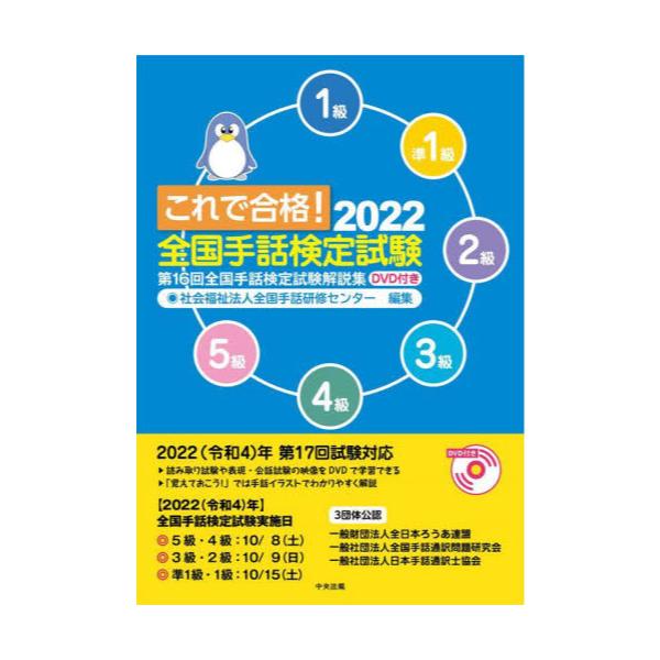 手話検定 2021年【過去面接テーマ教えます❣️】 - 本