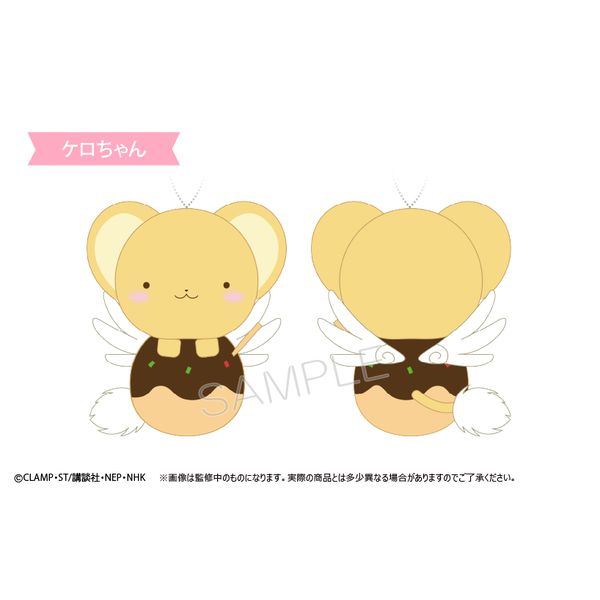 グッズ: カードキャプターさくら クリアカード編 ぴょこぬい